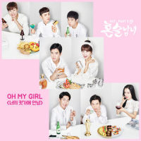 너의 귓가에 안녕_OH MY GIRL
