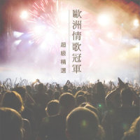 Le temps des Cathedrales_贵族乐团