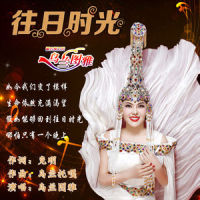 往日时光_乌兰图雅