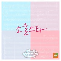 We_Soulstar