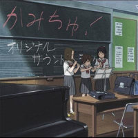ちゅう学生がゆく!_池赖广