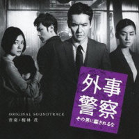 Mission_梅林茂