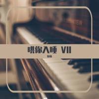 无意之间_昼夜