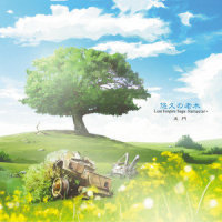 Lost Empire Saga_天门