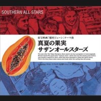 ナチカサヌ恋歌_南方之星