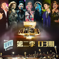 女人花_韦唯
