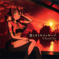 Cocoon_ChouCho