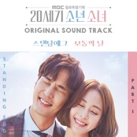 보통의 날_Standing Egg
