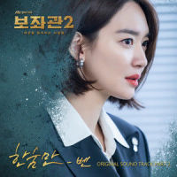 한숨만_Ben