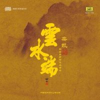上阳宫词_谭晶