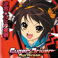 Super Driver_平野绫