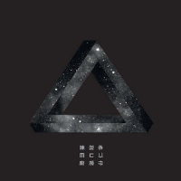 观星_陈冠希,MC仁,厨房仔