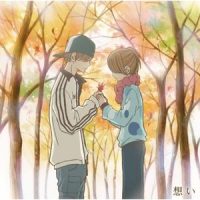 ここにいて(僕等がいたver.)_日本ACG