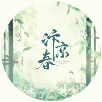 汴京春_封茗囧菌