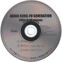 Siren_ASIAN KUNG-FU GENERATION