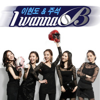 I Wanna B_Joosuc