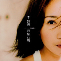 倩影_李翊君