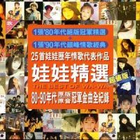 为何梦见他_娃娃
