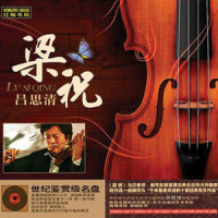 拉德斯基进行曲_吕思清