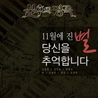 내 사랑 내 곁에_金镇浩
