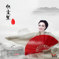 红尘里_乌兰托娅