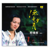 你好啊大海_郑绪岚