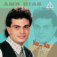 Meya Meya_Amr Diab