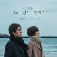 사랑일까요 (Is it Love)_Luna