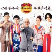 快乐老家_陈明