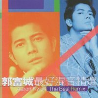 恋爱态度 1998_郭富城