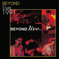 冷雨夜_BEYOND