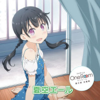 夏空エール_村川梨衣