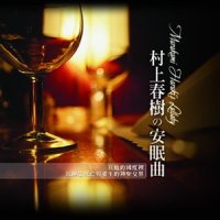 The Girl From Ipanema_贵族乐团