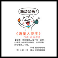 钢琴曲 喵星人耍宝_山水眩月