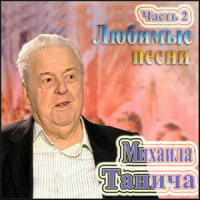 Мент_Любэ