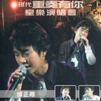 爱的传说_邰正宵,陳迪匡