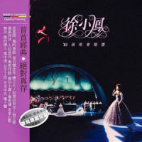 前奏曲_徐小凤