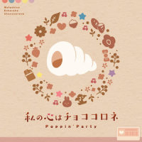 私の心はチョココロネ_Poppin'Party