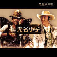 Mucchio selvaggio_Ennio Morricone