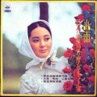 为什么为什么忘不了你_甄妮