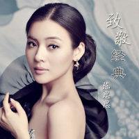 追寻_陈思思