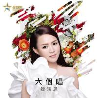 大个唱 (feat. Ravinder Kaur, Gurreet-Singh)_黎瑞恩
