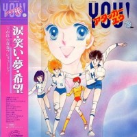 走れ! 青春_鹭巣诗郎