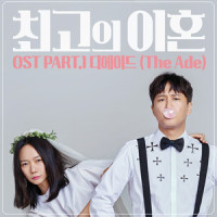 잊혀지는 것_The Ade