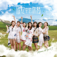 记忆中的你我_SNH48