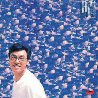 昨日少年_钟镇涛