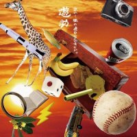 十人音色_遊助