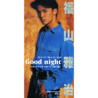 Good Night_福山雅治