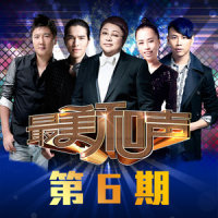 月亮代表我的心_封语,许一鸣,萧敬腾