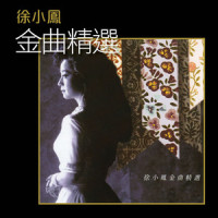 婚纱背后_徐小凤